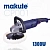 Полировальная машина 1300W, диаметр диска 180мм, MAKUTE