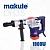 Отбойный пневматический молоток 220V; 1900W; 15 J; 3800 rpm; 35 mm; DH35, Makute