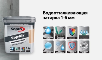 Затирка для швов (фуга) SOPRO SAPHIR6 9517 4kg bej 32
