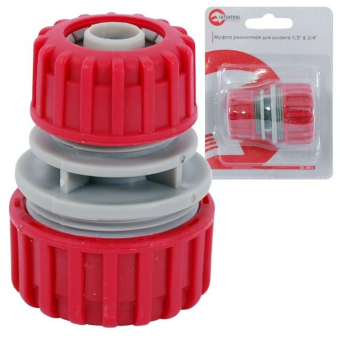 Муфта ремонтно-соединительная для шланга 1/2" & 3/4". INTERTOOL GE-1015