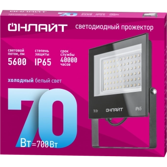 Прожектор OFL LED 70W 6K IP65 ONLAIT