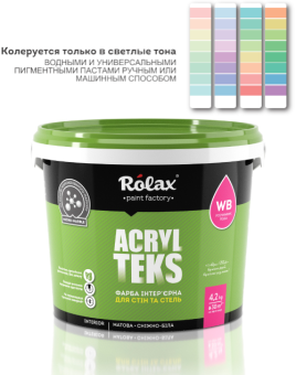 Краска интерьерная акриловая для стен и потолков Acryl teks, Белая матовая, 4,2кг, Rolax