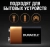 Батарейка DURACELL 9V K1 Батарейка DURACELL 9V K1